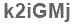 The text to enter in the texbox below is: k2iGMj
